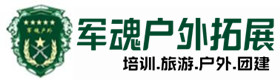 勇攀高峰-拓展项目-喀什户外拓展_喀什户外培训_喀什团建培训_喀什虚竹户外拓展培训